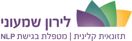 לירון שמעוני – דיאטנית, תזונאית קלינית ומטפלת בגישת NLP